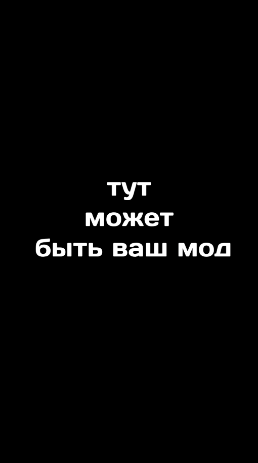 Пример модификации